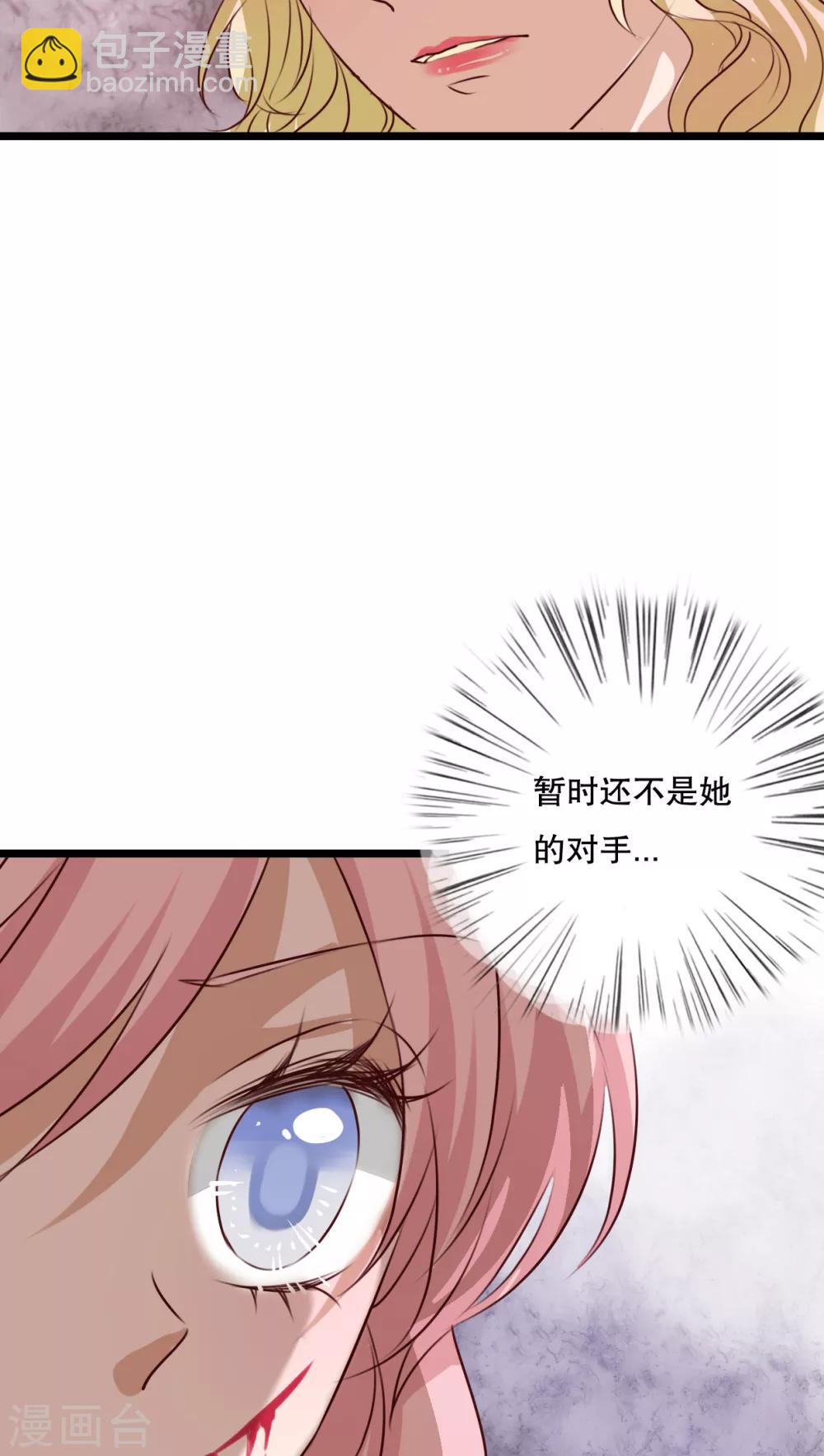 《雨后的盛夏》第60话 擦肩而过 第6页