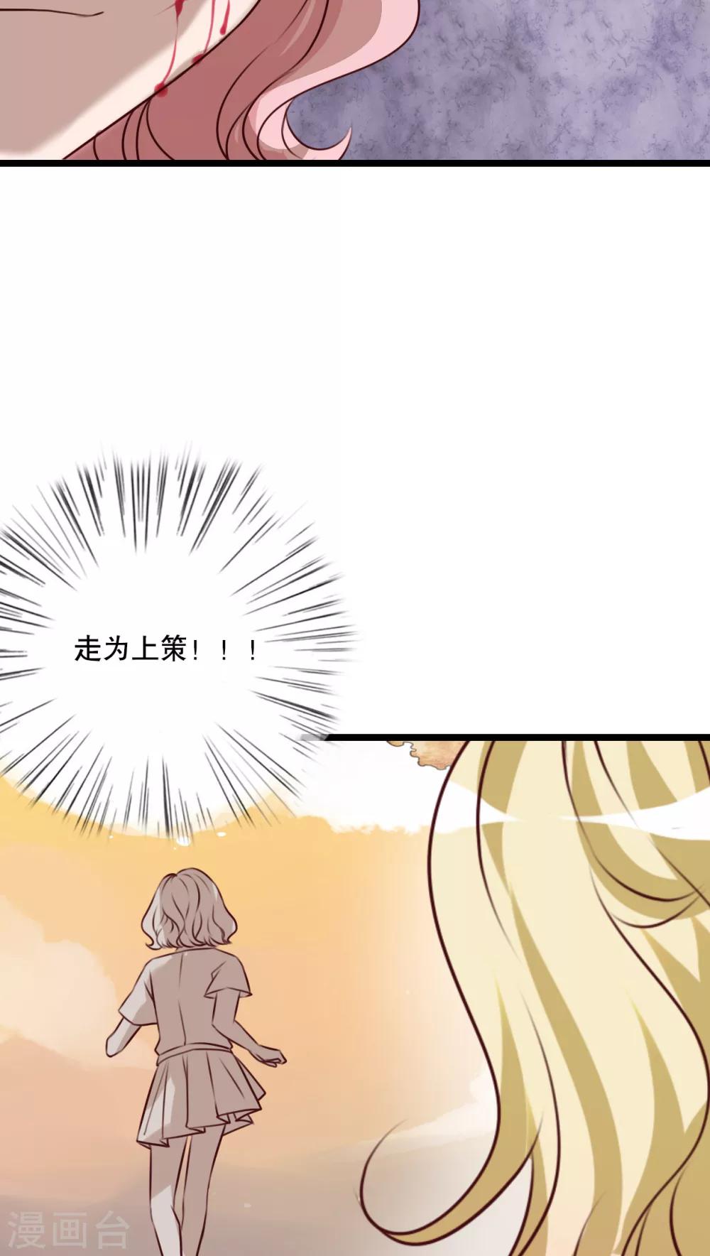 《雨后的盛夏》第60话 擦肩而过 第7页