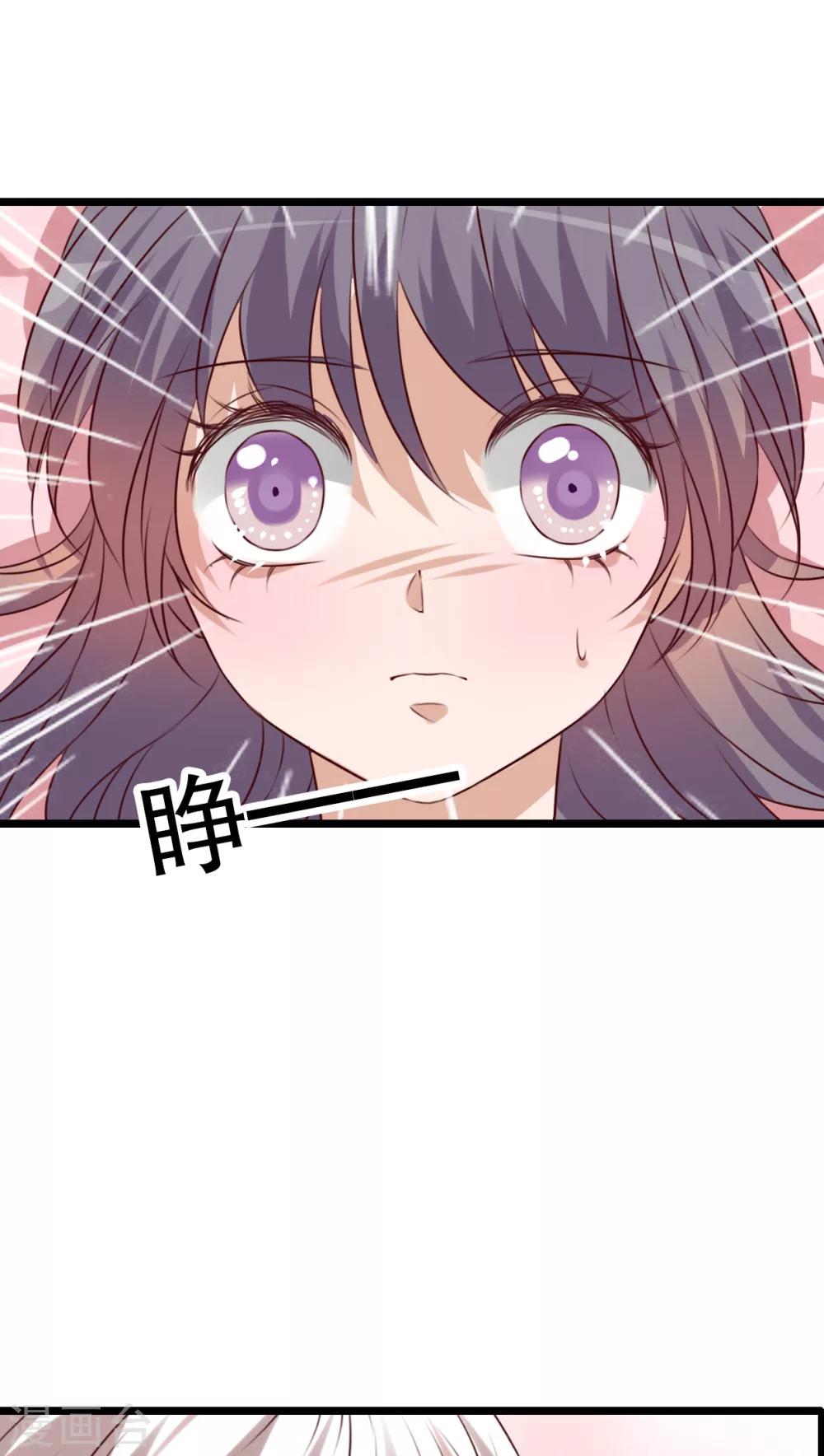 《雨后的盛夏》第60话 擦肩而过 第8页