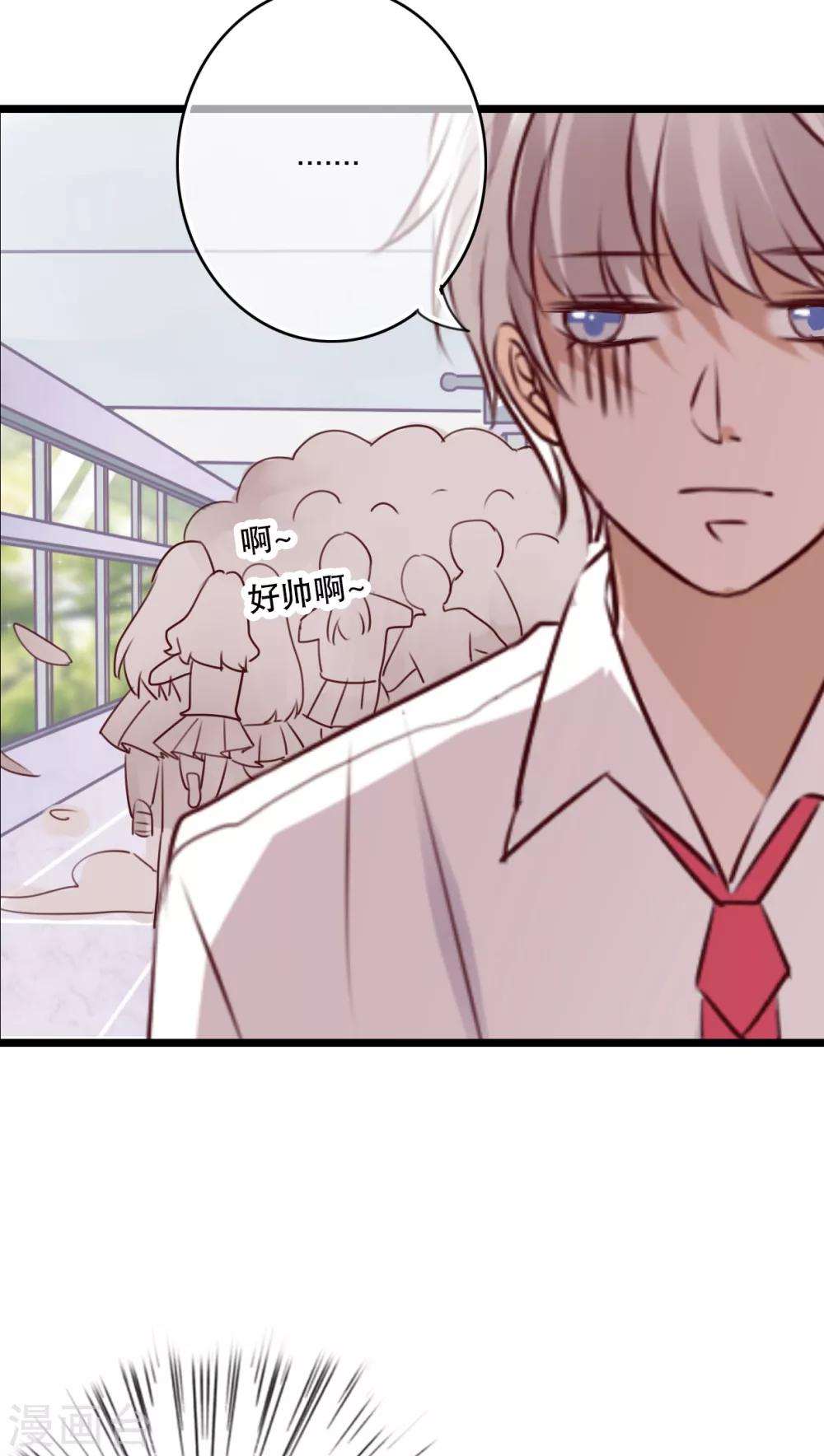 《雨后的盛夏》第61话 沐沐出事了！ 第14页
