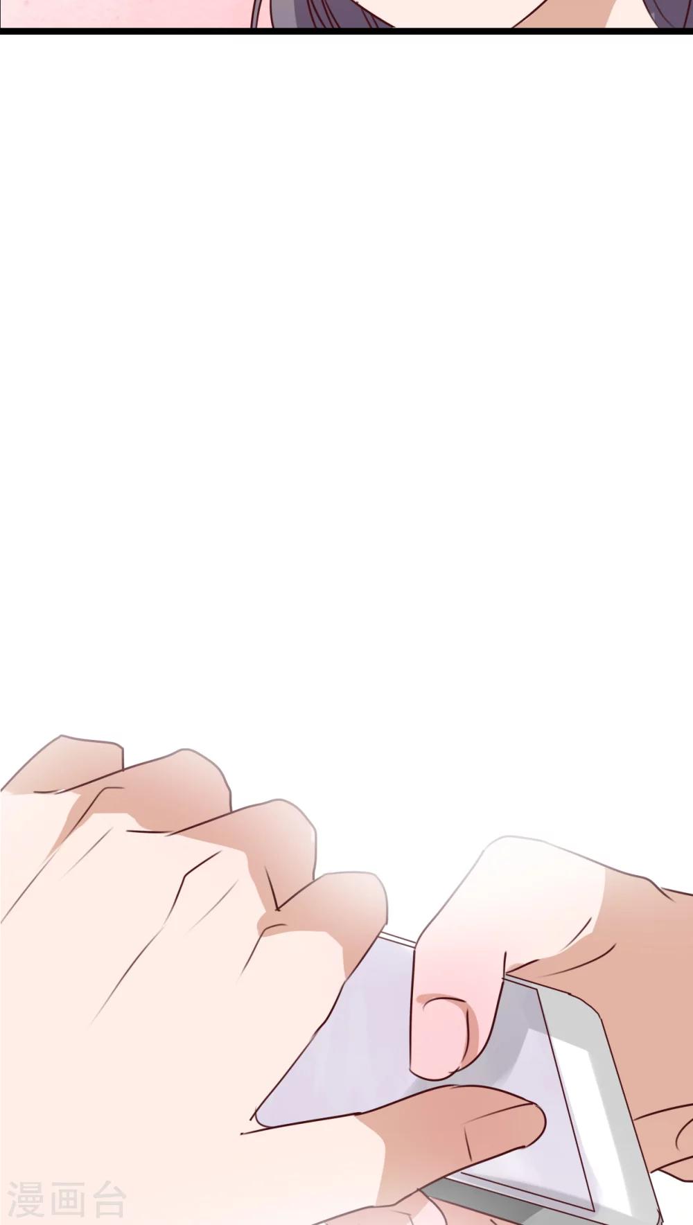 《雨后的盛夏》第61话 沐沐出事了！ 第20页