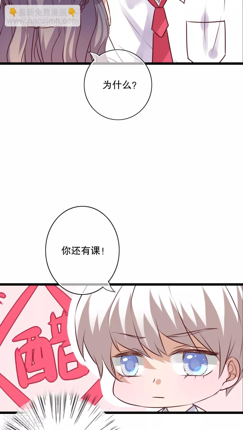 《雨后的盛夏》第61话 沐沐出事了！ 第22页