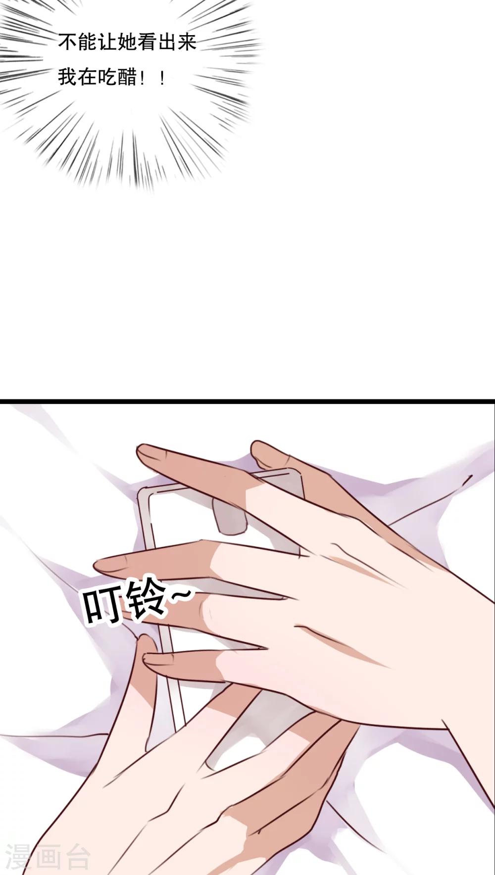 《雨后的盛夏》第61话 沐沐出事了！ 第23页
