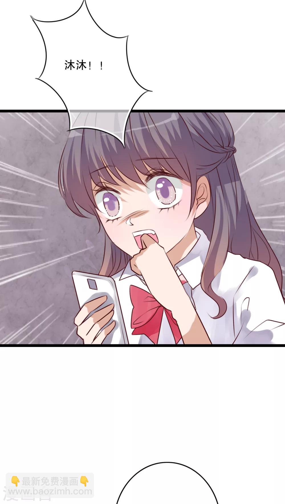《雨后的盛夏》第61话 沐沐出事了！ 第25页