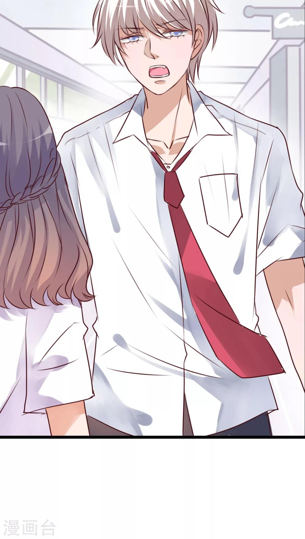 《雨后的盛夏》第61话 沐沐出事了！ 第27页