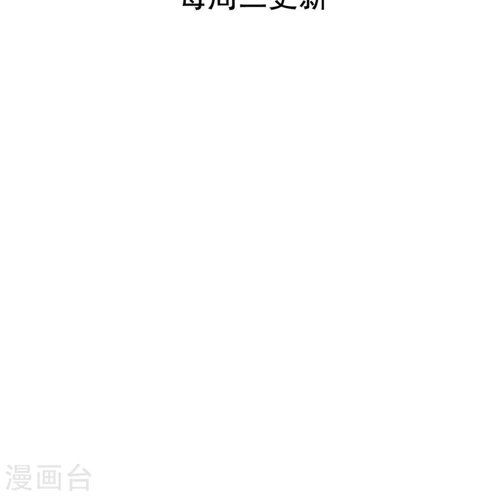 《雨后的盛夏》第61话 沐沐出事了！ 第30页