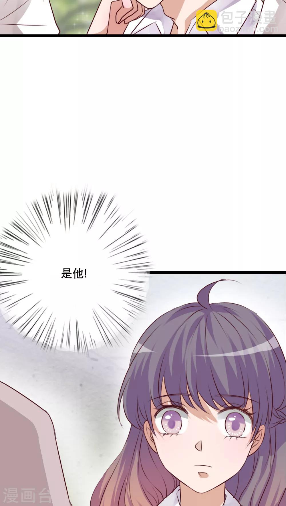 《雨后的盛夏》第61话 沐沐出事了！ 第4页