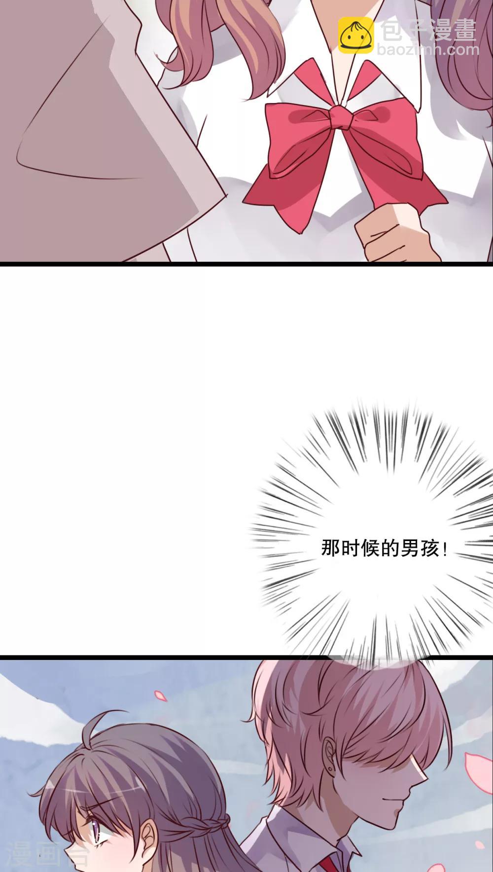 《雨后的盛夏》第61话 沐沐出事了！ 第5页