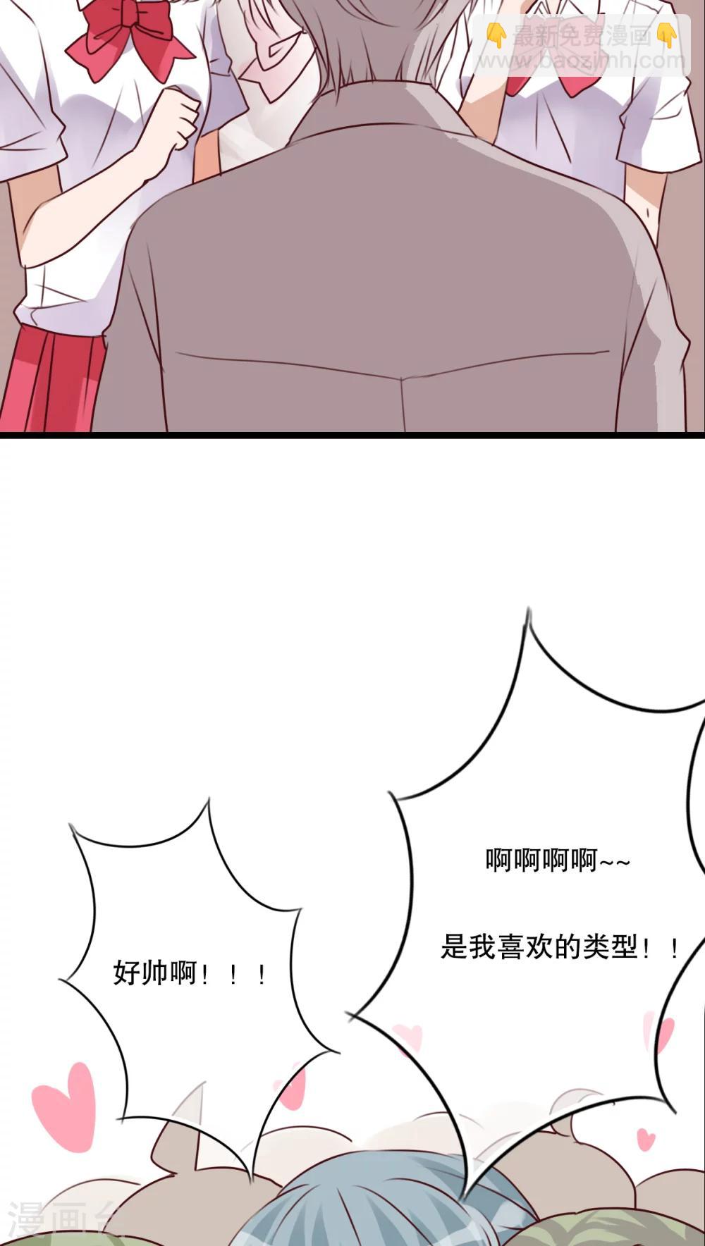 《雨后的盛夏》第61话 沐沐出事了！ 第8页