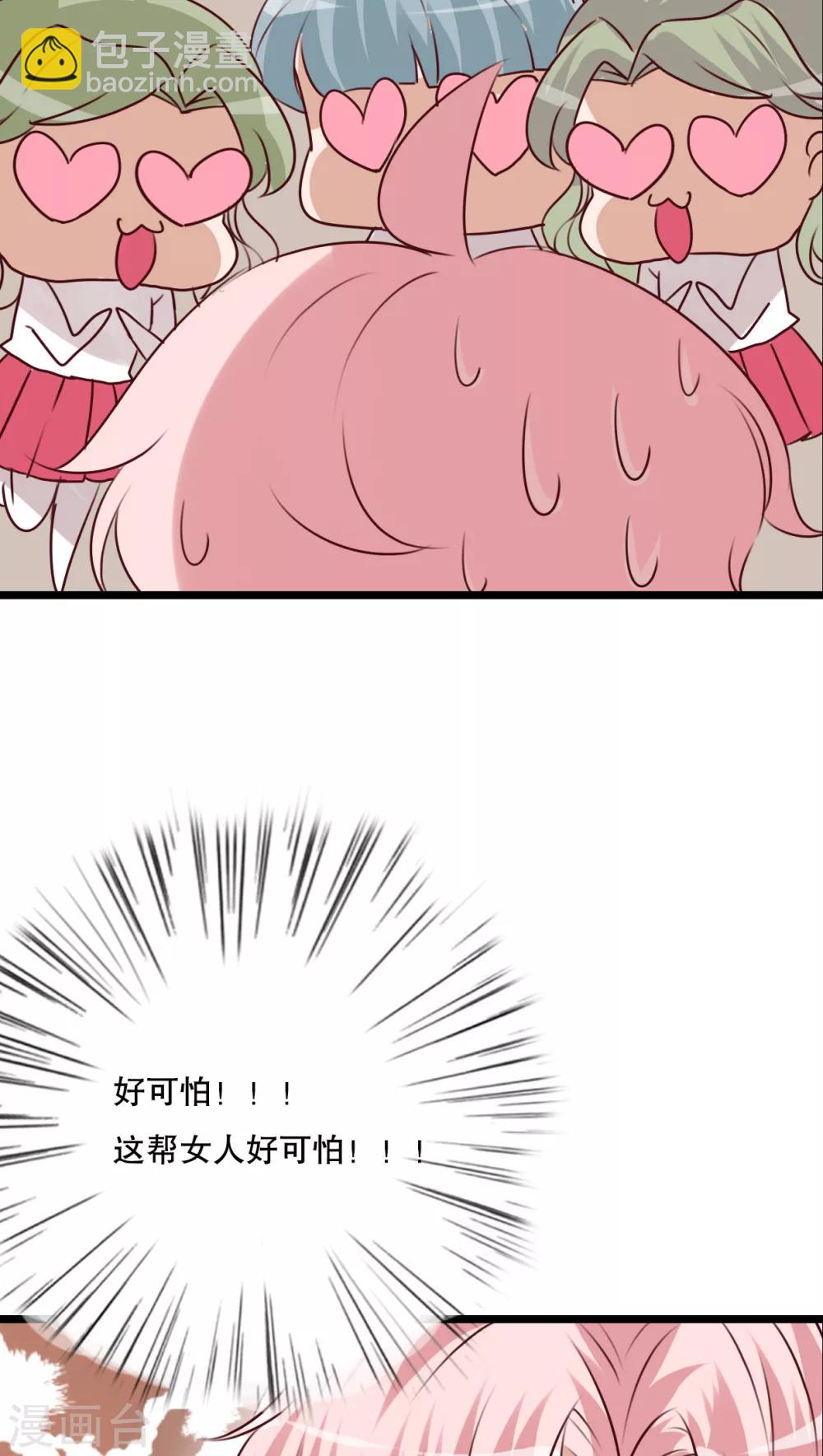 《雨后的盛夏》第61话 沐沐出事了！ 第9页