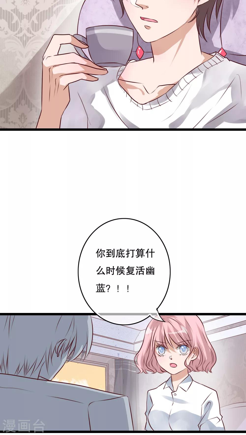 《雨后的盛夏》第59话 小幽不希望的事 第10页