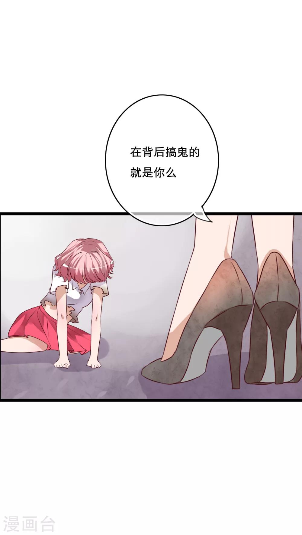 《雨后的盛夏》第59话 小幽不希望的事 第1页