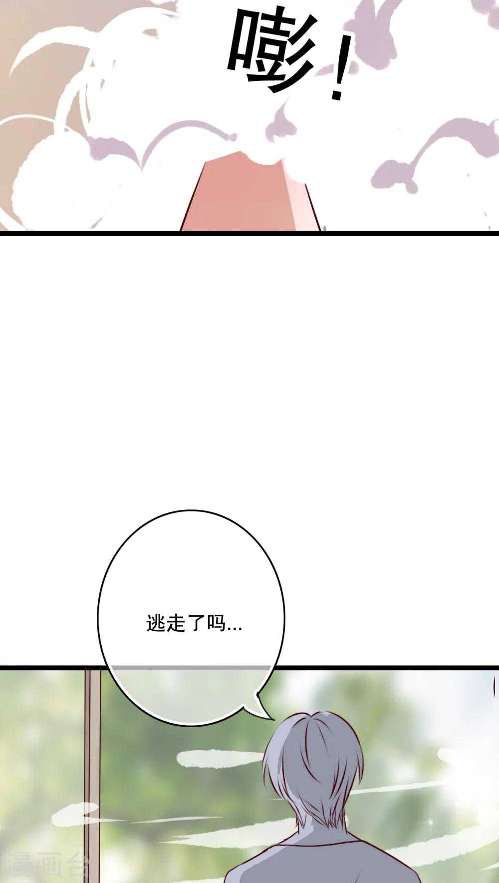 《雨后的盛夏》第59话 小幽不希望的事 第20页