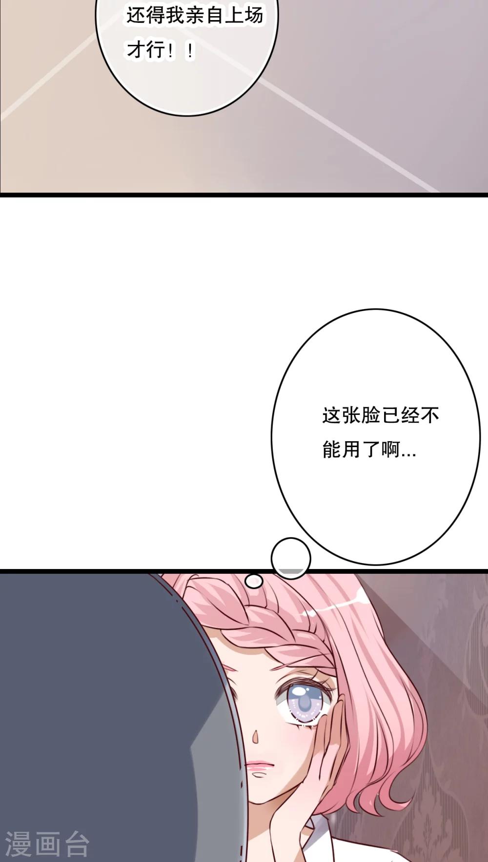 《雨后的盛夏》第59话 小幽不希望的事 第23页