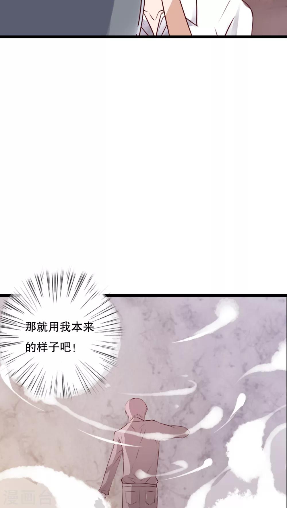 《雨后的盛夏》第59话 小幽不希望的事 第24页