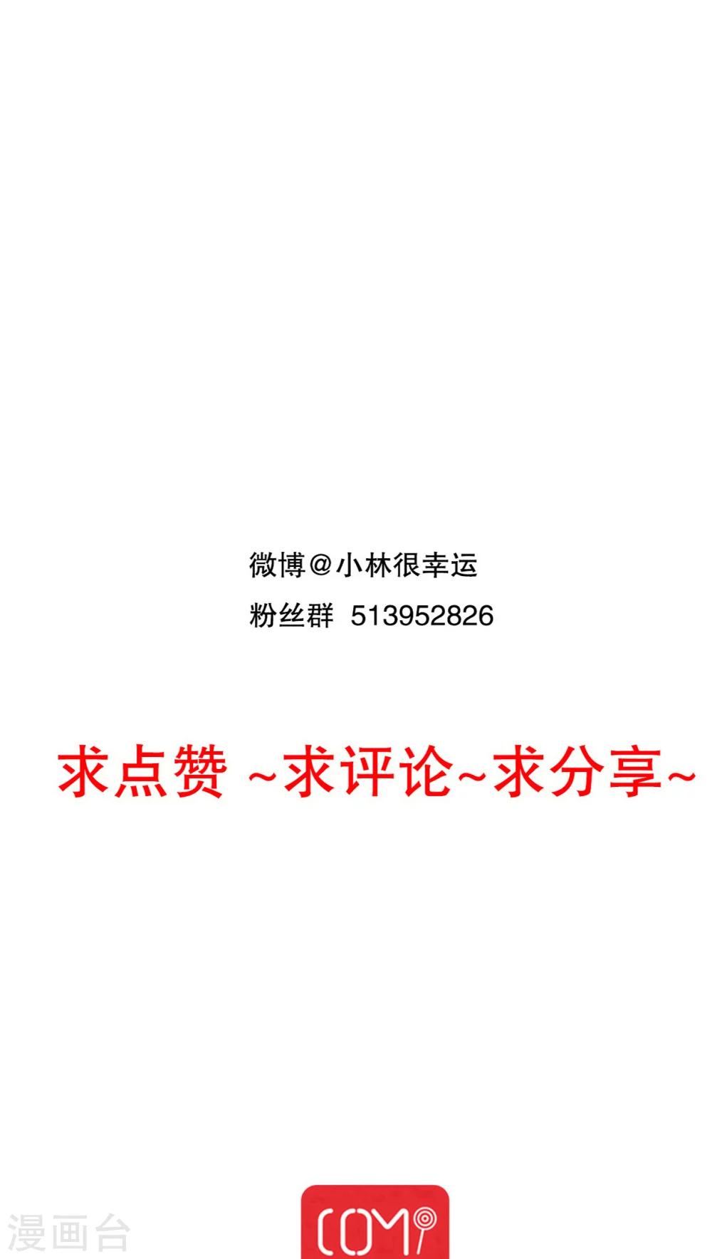 《雨后的盛夏》第59话 小幽不希望的事 第27页