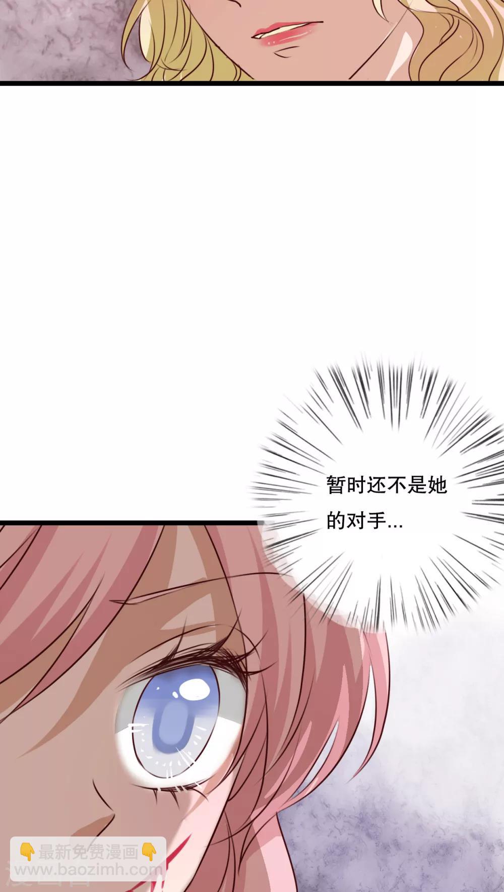 《雨后的盛夏》第59话 小幽不希望的事 第6页