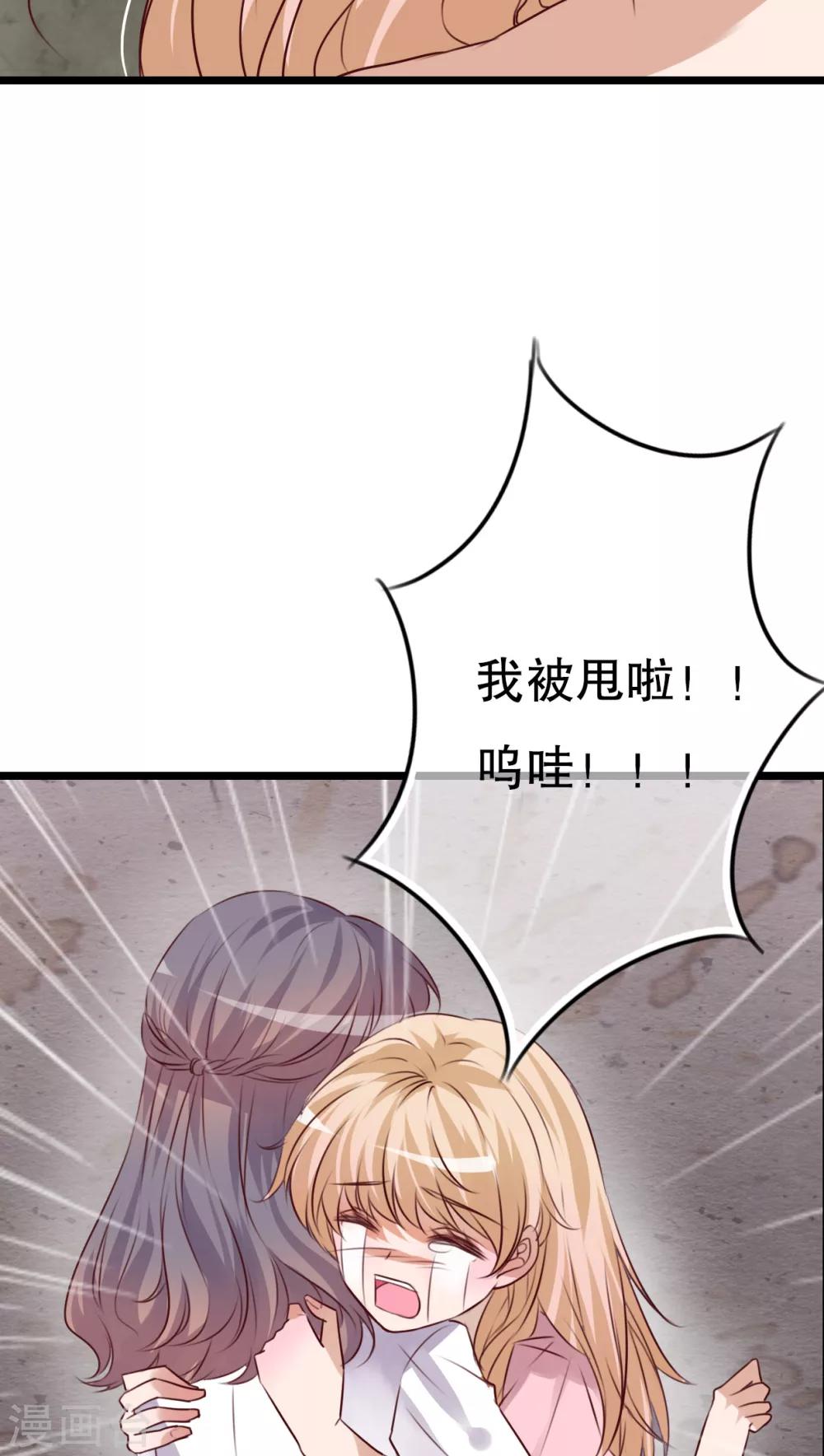 《雨后的盛夏》第62话 被污染的灵魂 第12页