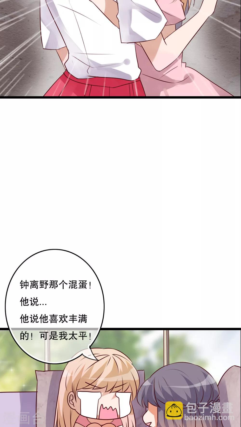 《雨后的盛夏》第62话 被污染的灵魂 第13页