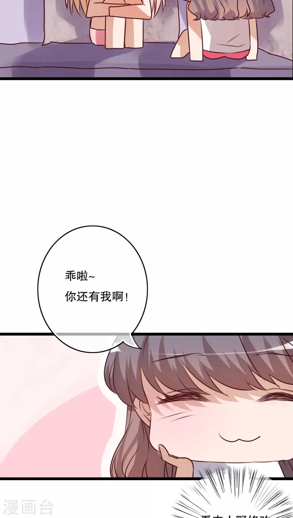 《雨后的盛夏》第62话 被污染的灵魂 第14页