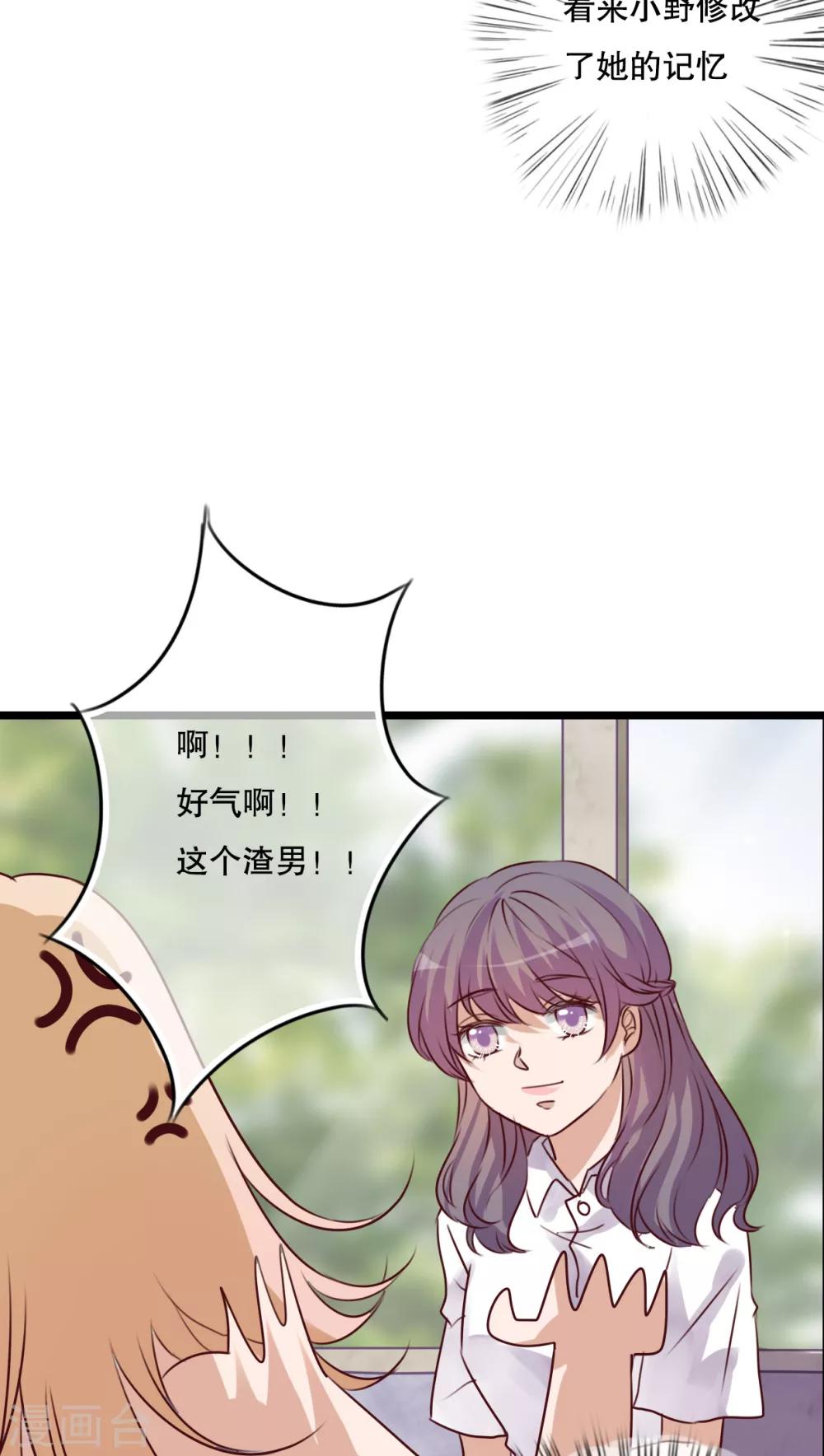 《雨后的盛夏》第62话 被污染的灵魂 第15页