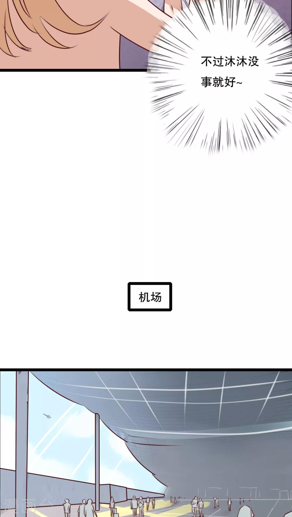《雨后的盛夏》第62话 被污染的灵魂 第16页