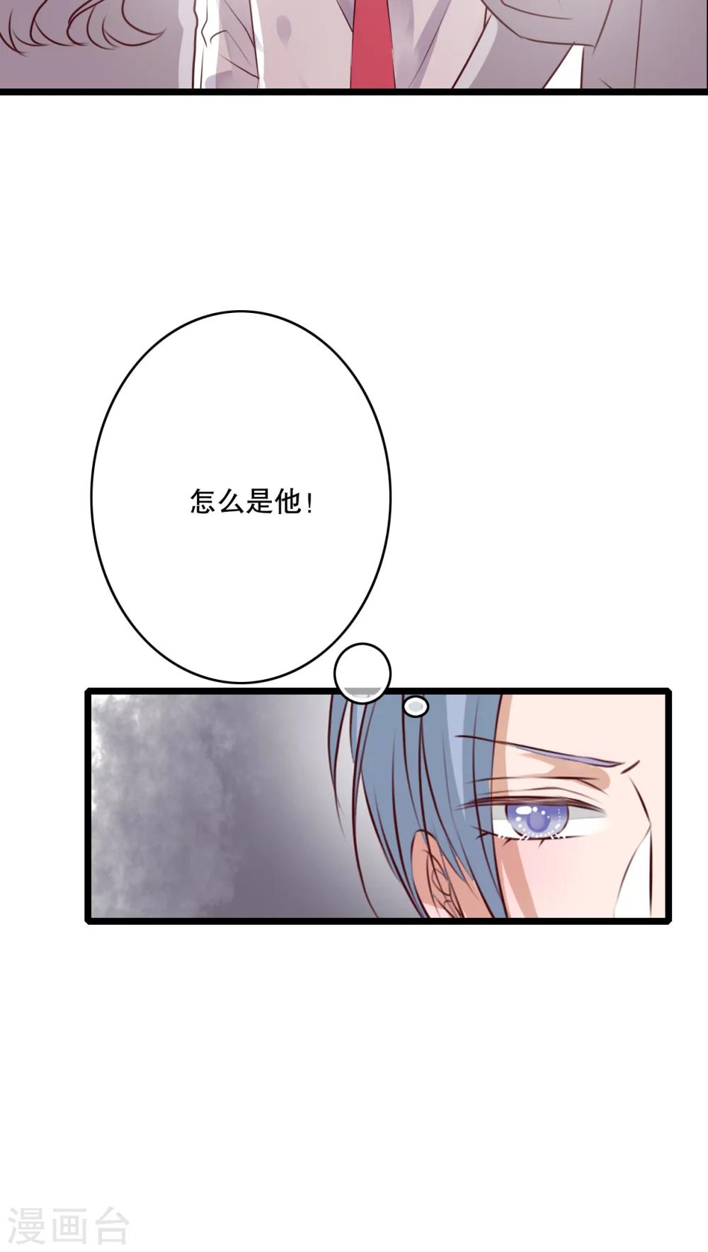 《雨后的盛夏》第62话 被污染的灵魂 第19页