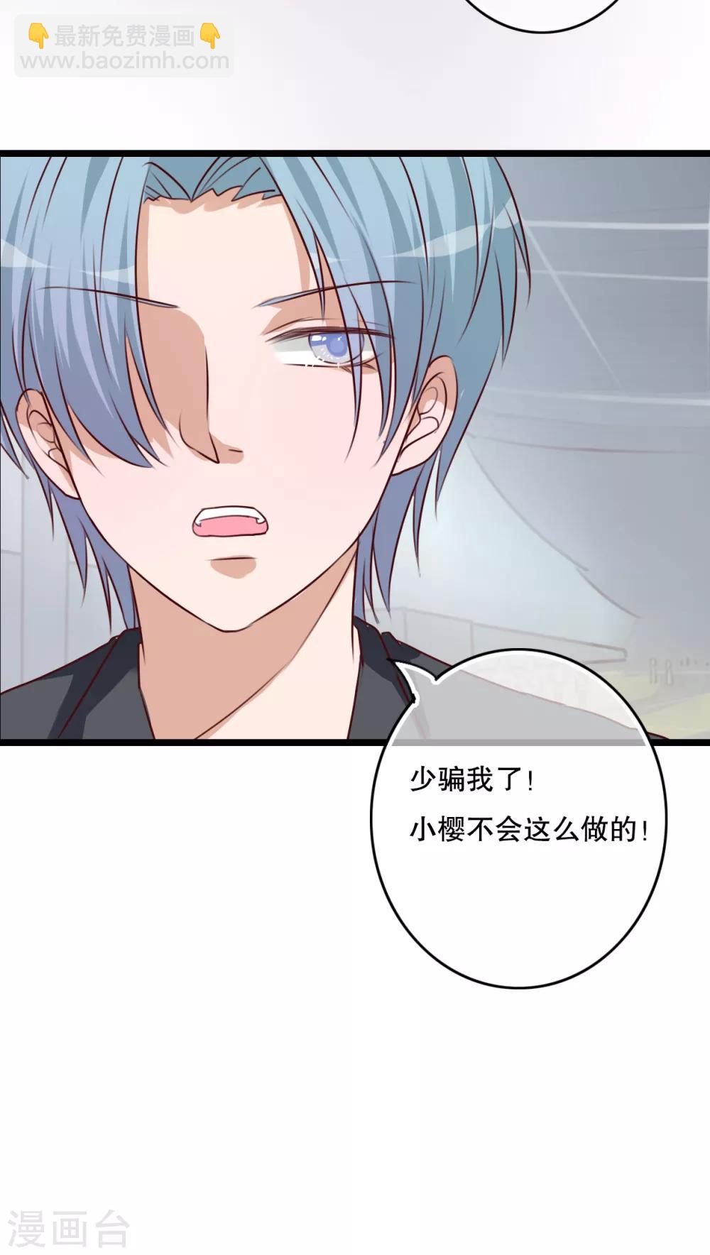 《雨后的盛夏》第62话 被污染的灵魂 第21页