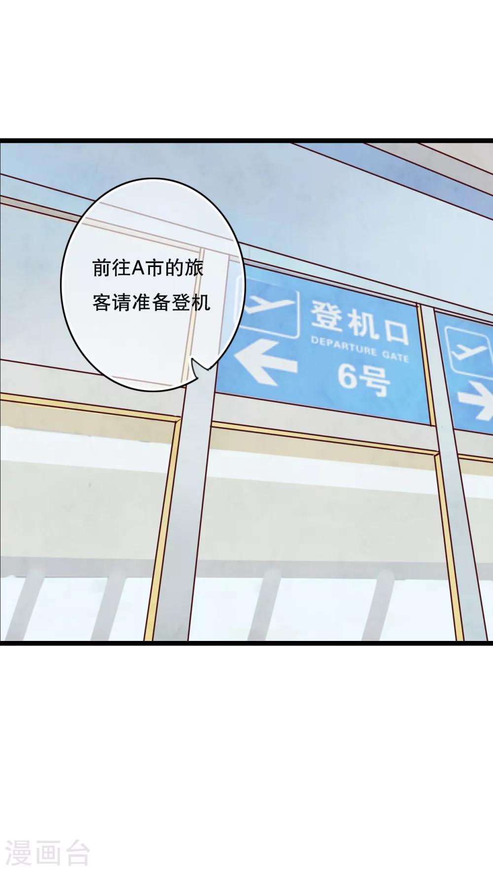《雨后的盛夏》第62话 被污染的灵魂 第22页