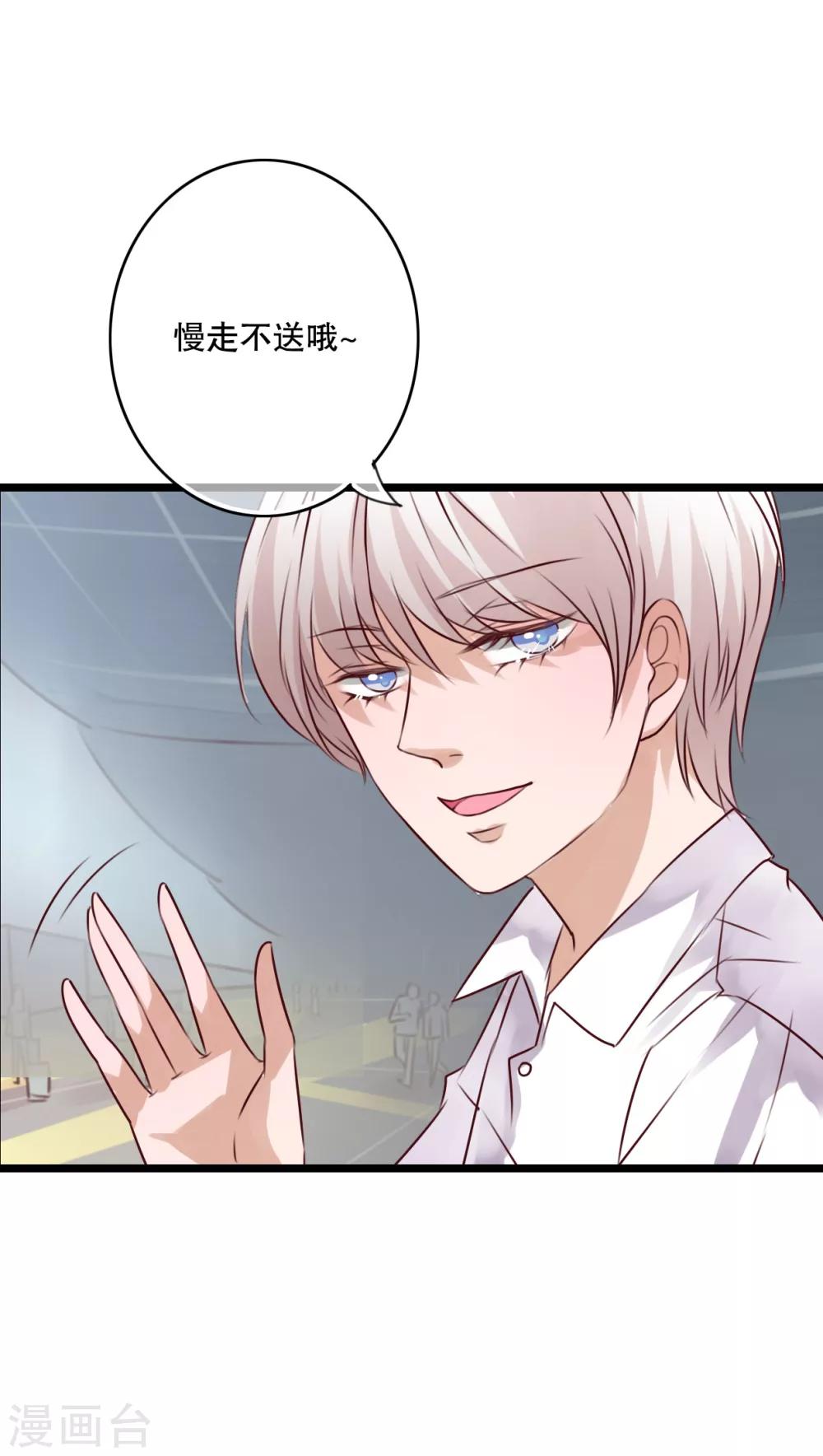《雨后的盛夏》第62话 被污染的灵魂 第23页