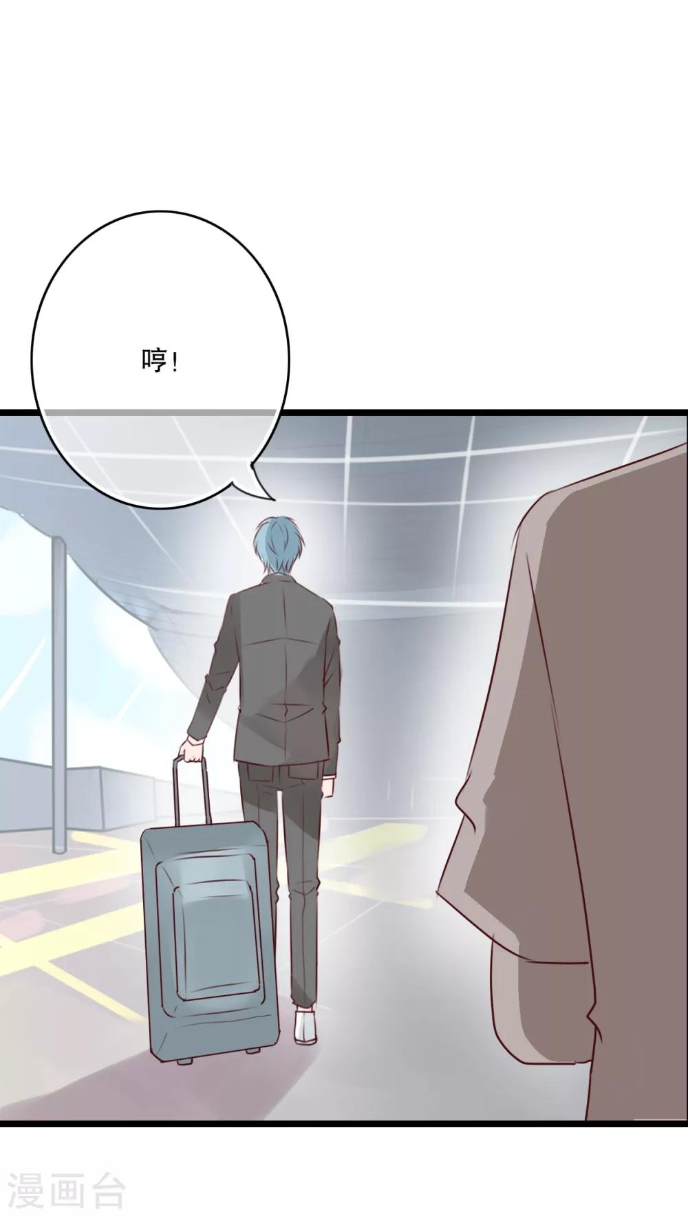 《雨后的盛夏》第62话 被污染的灵魂 第24页