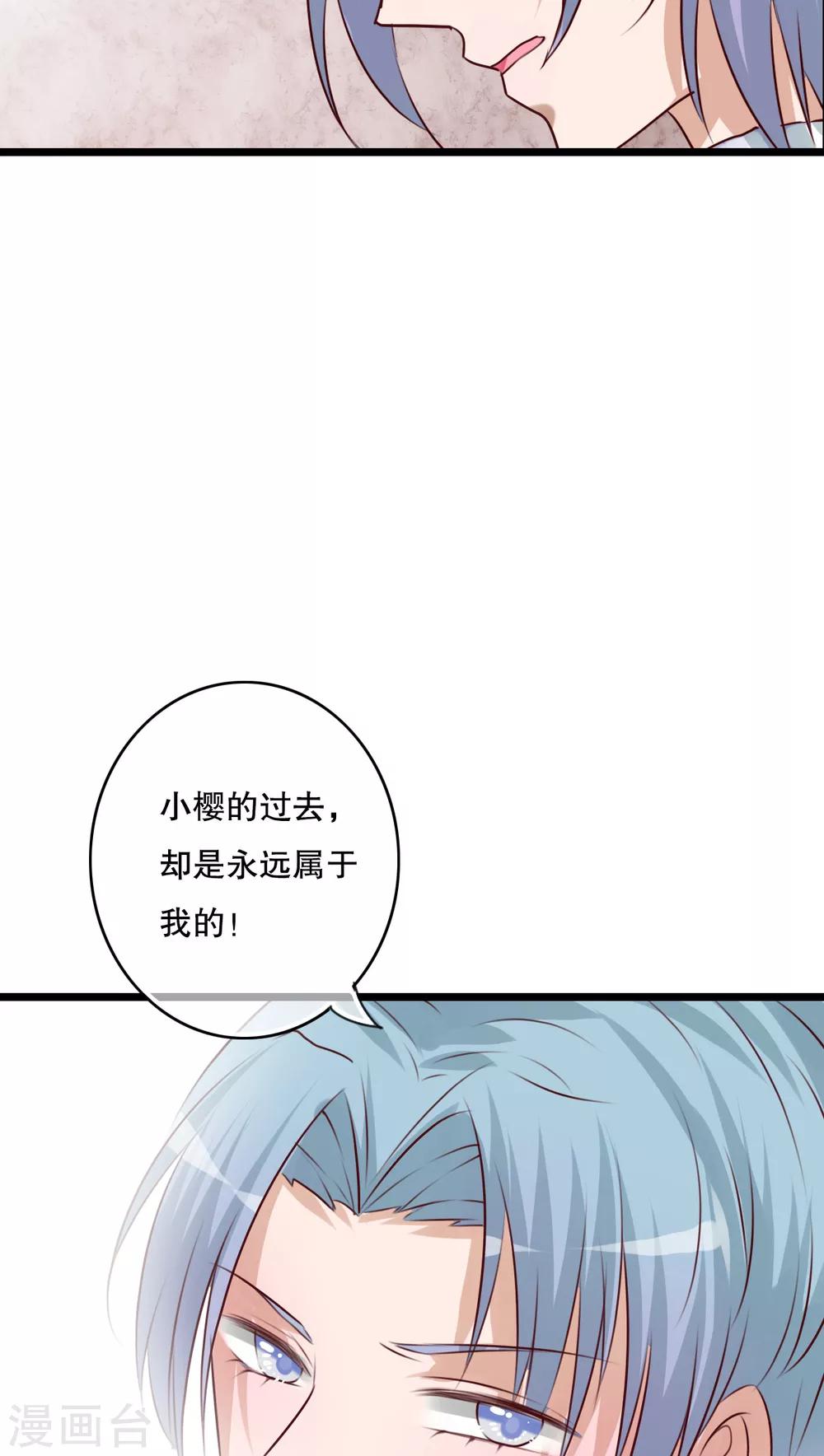 《雨后的盛夏》第62话 被污染的灵魂 第27页