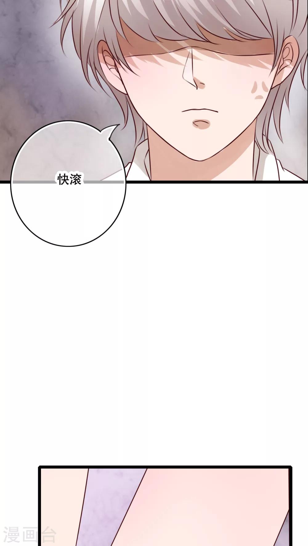 《雨后的盛夏》第62话 被污染的灵魂 第29页