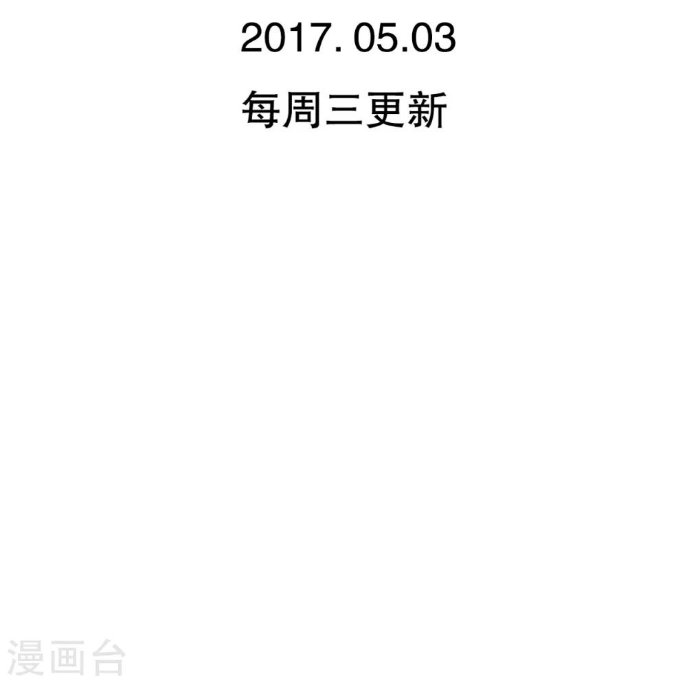 《雨后的盛夏》第62话 被污染的灵魂 第34页