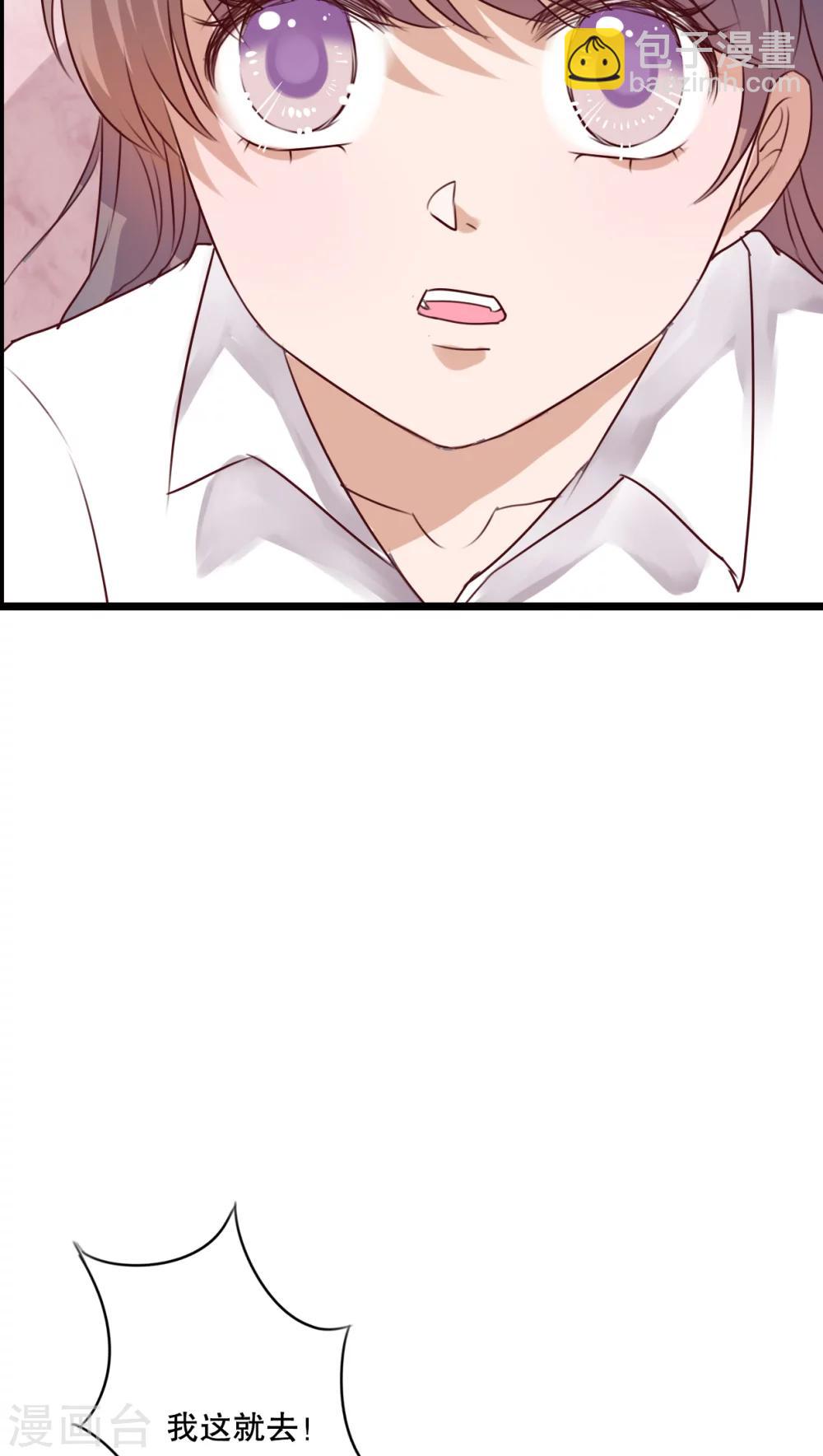 《雨后的盛夏》第62话 被污染的灵魂 第5页