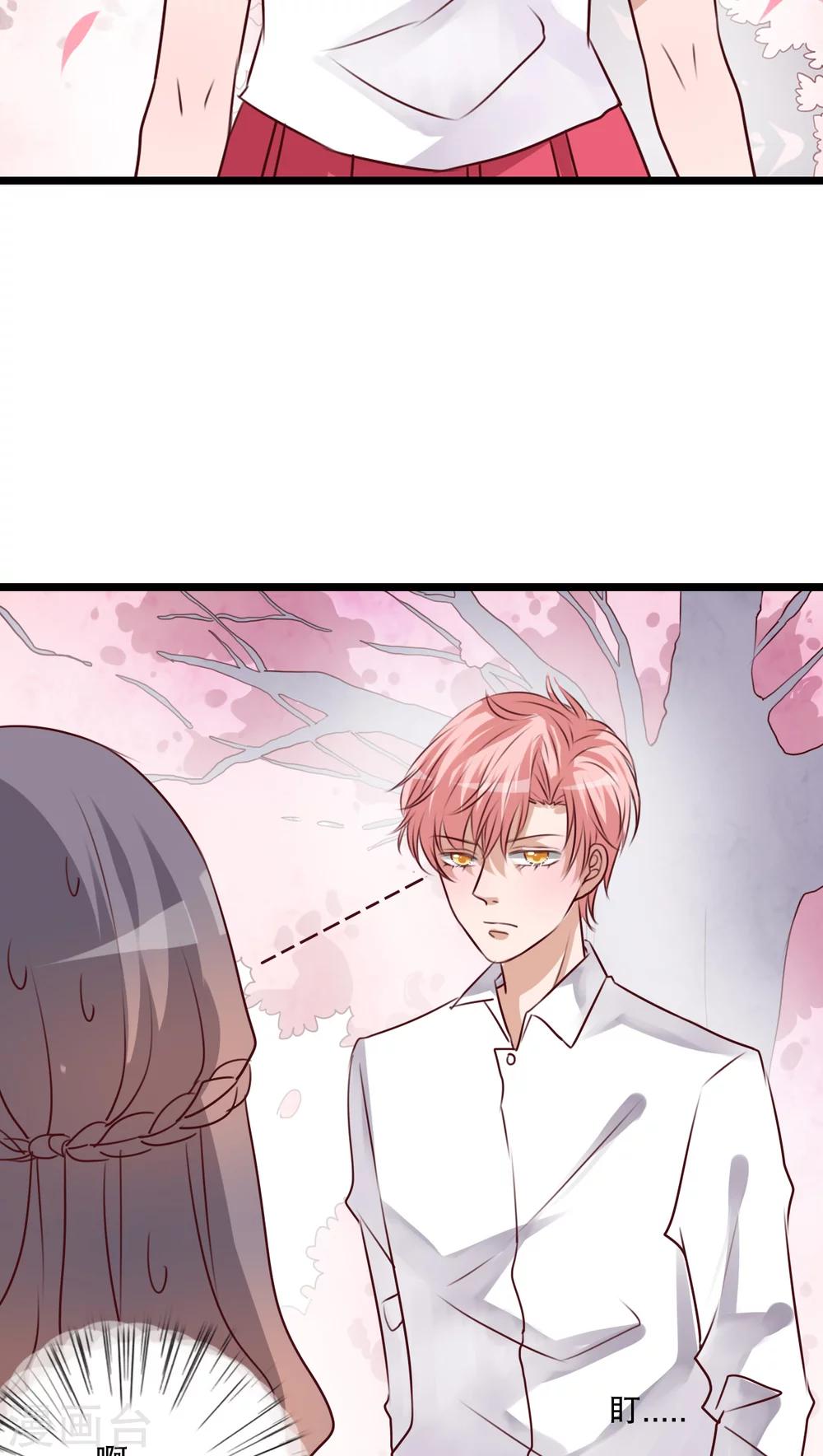 《雨后的盛夏》第64话 游戏开始吧 第12页