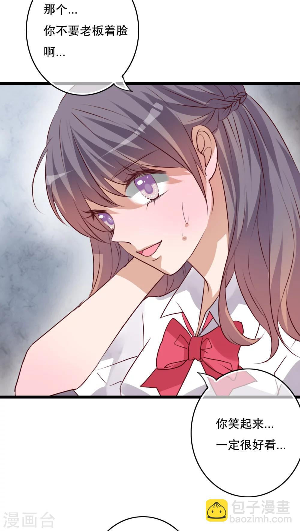 《雨后的盛夏》第64话 游戏开始吧 第14页