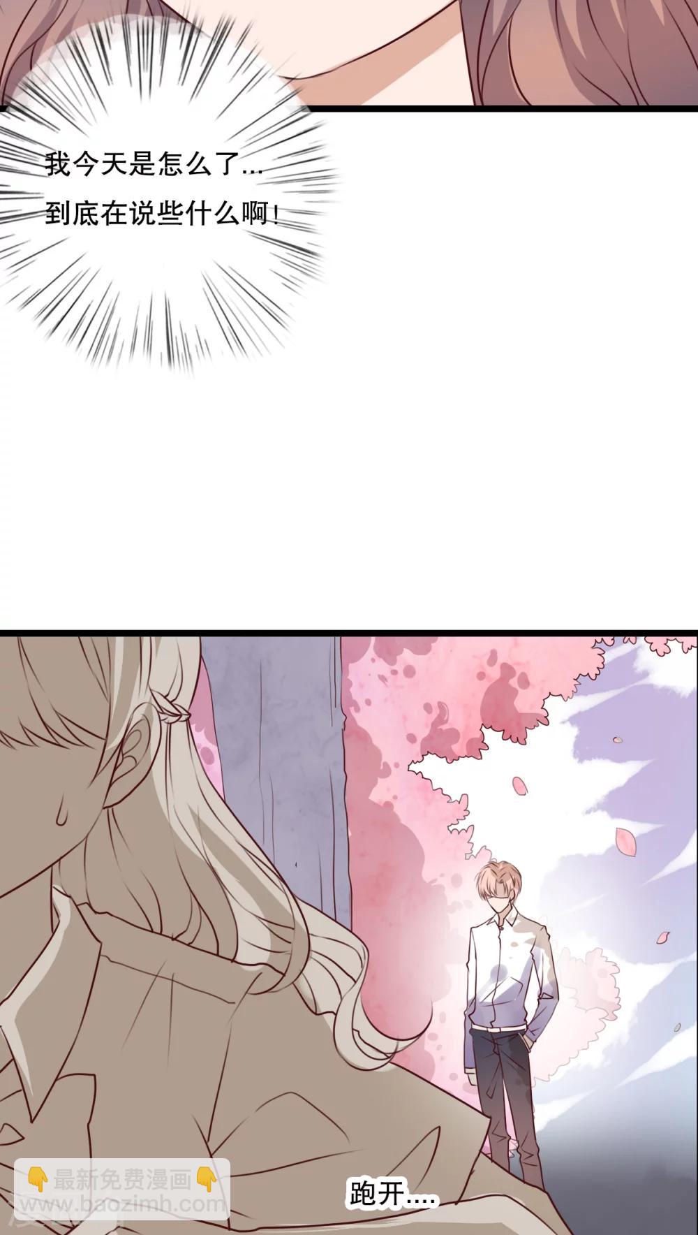 《雨后的盛夏》第64话 游戏开始吧 第18页