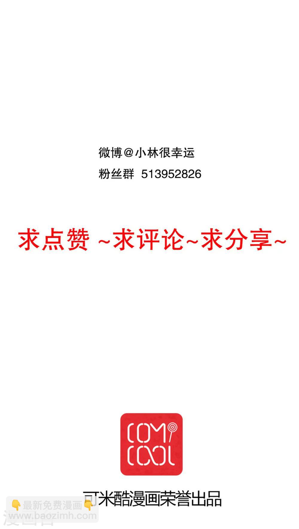 《雨后的盛夏》第64话 游戏开始吧 第22页