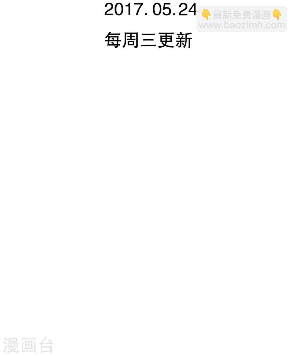 《雨后的盛夏》第64话 游戏开始吧 第23页