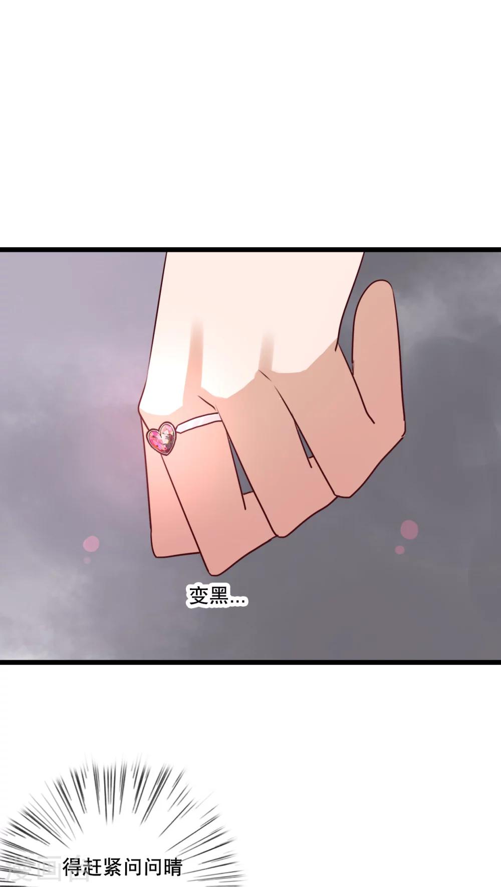《雨后的盛夏》第64话 游戏开始吧 第2页