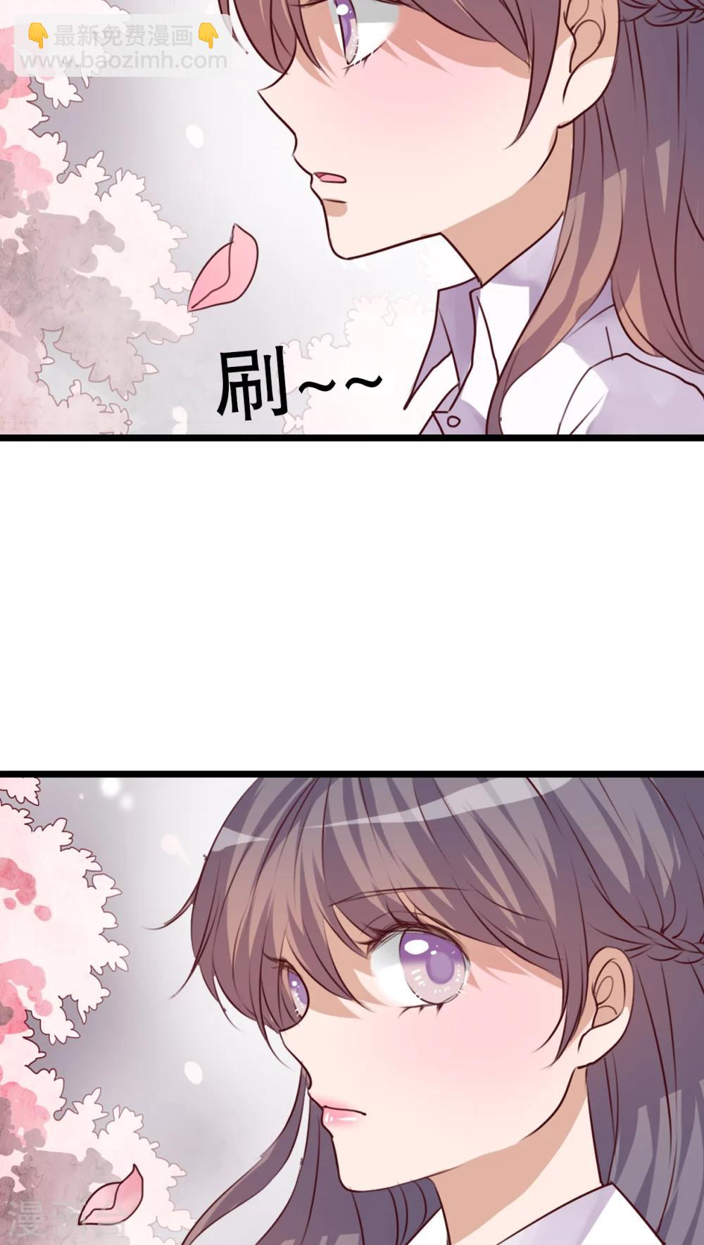 《雨后的盛夏》第64话 游戏开始吧 第4页