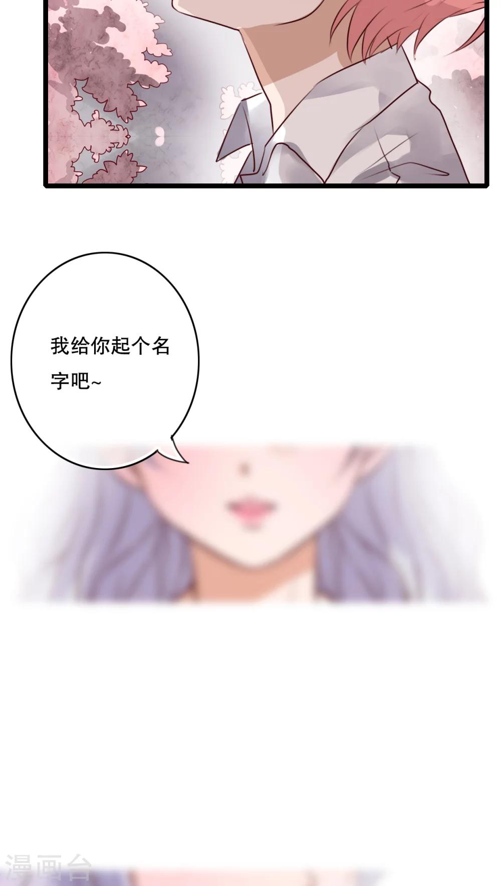 《雨后的盛夏》第64话 游戏开始吧 第7页