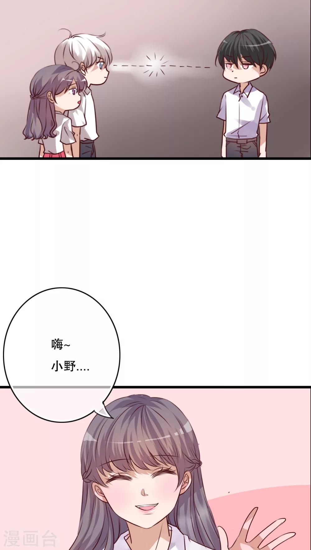 《雨后的盛夏》第66话 公主竟然是她！ 第10页