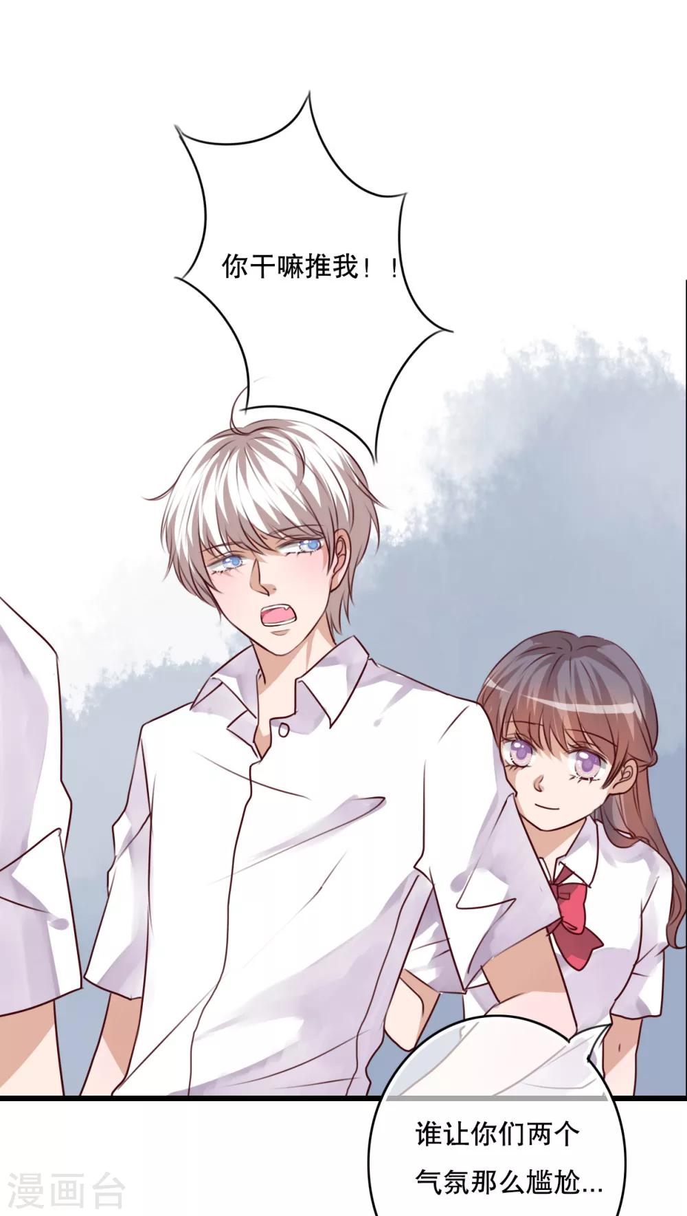 《雨后的盛夏》第66话 公主竟然是她！ 第12页