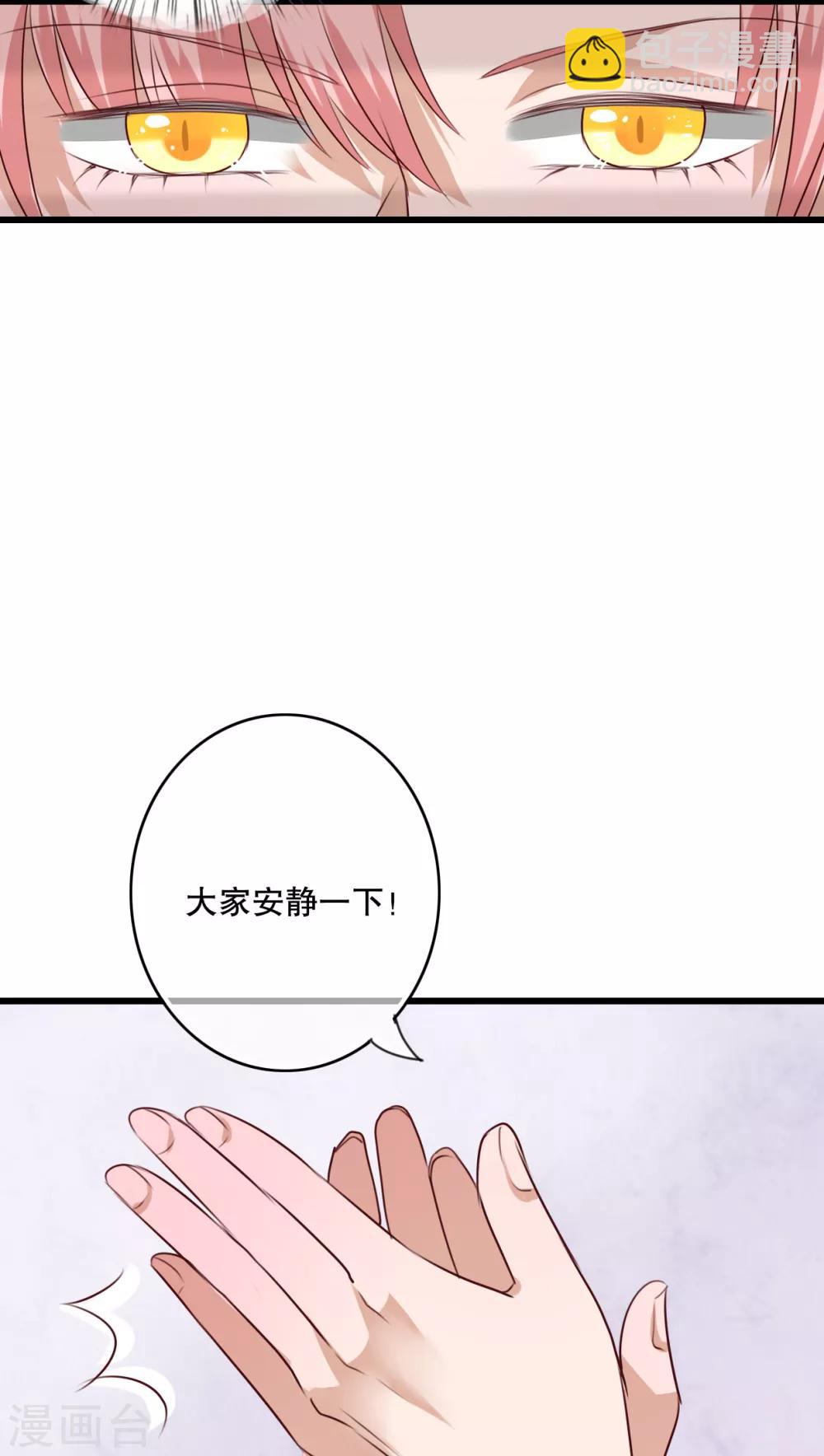 《雨后的盛夏》第66话 公主竟然是她！ 第14页