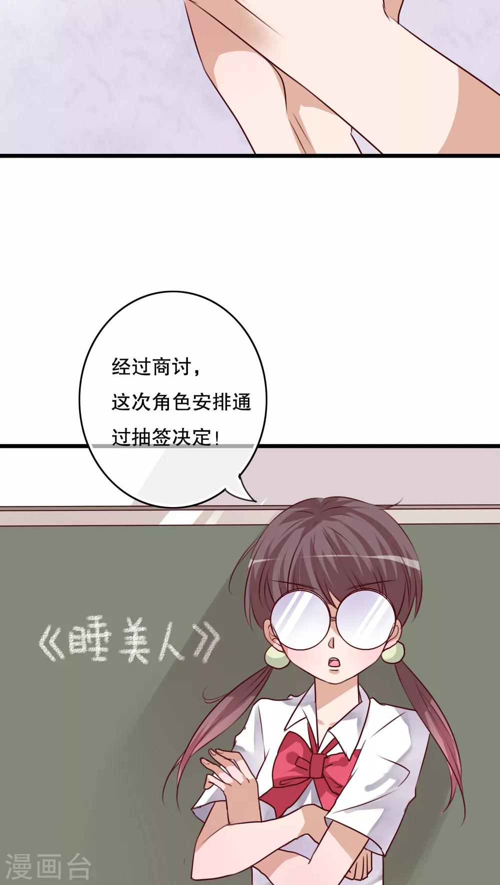 《雨后的盛夏》第66话 公主竟然是她！ 第15页
