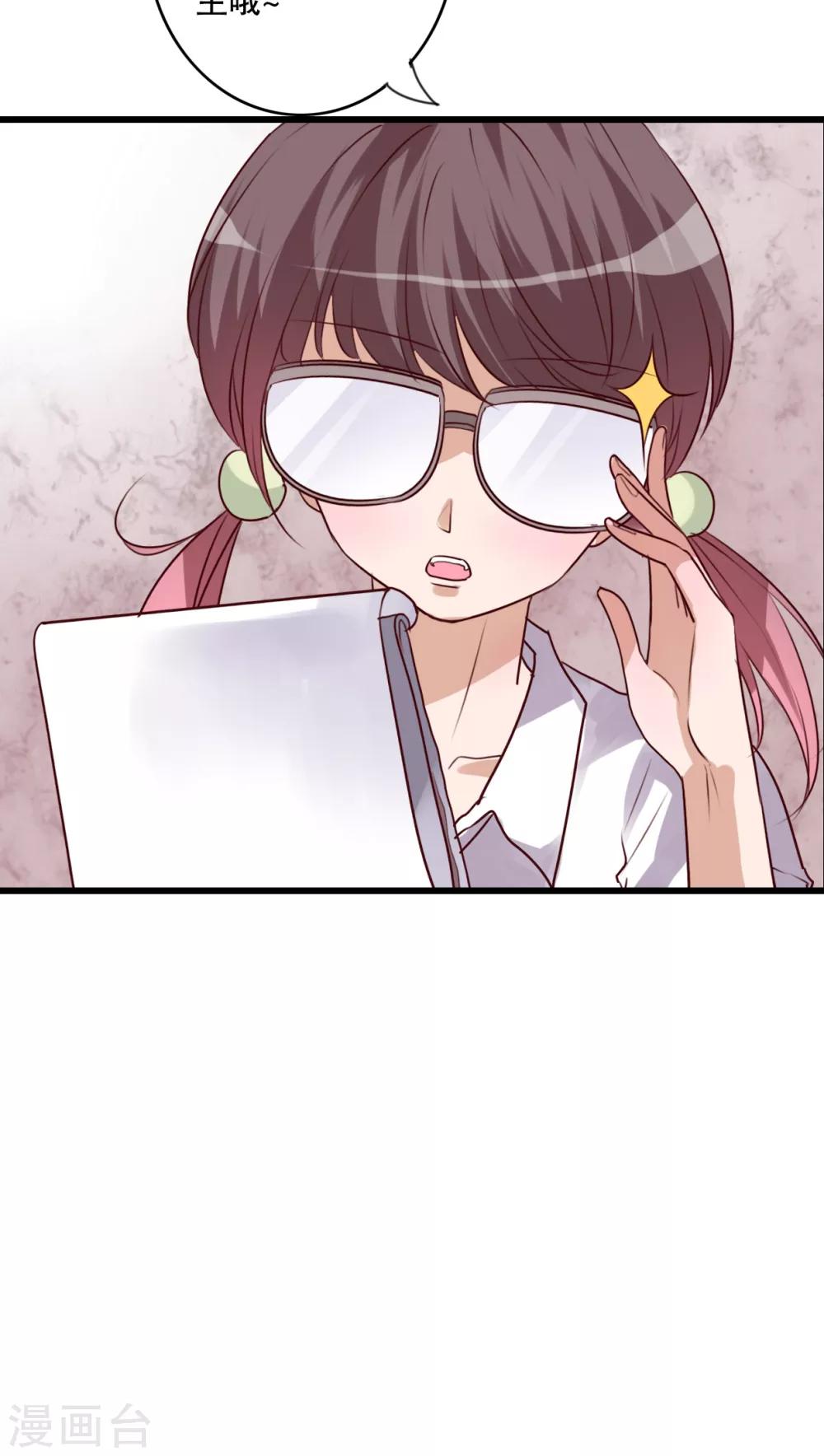《雨后的盛夏》第66话 公主竟然是她！ 第23页