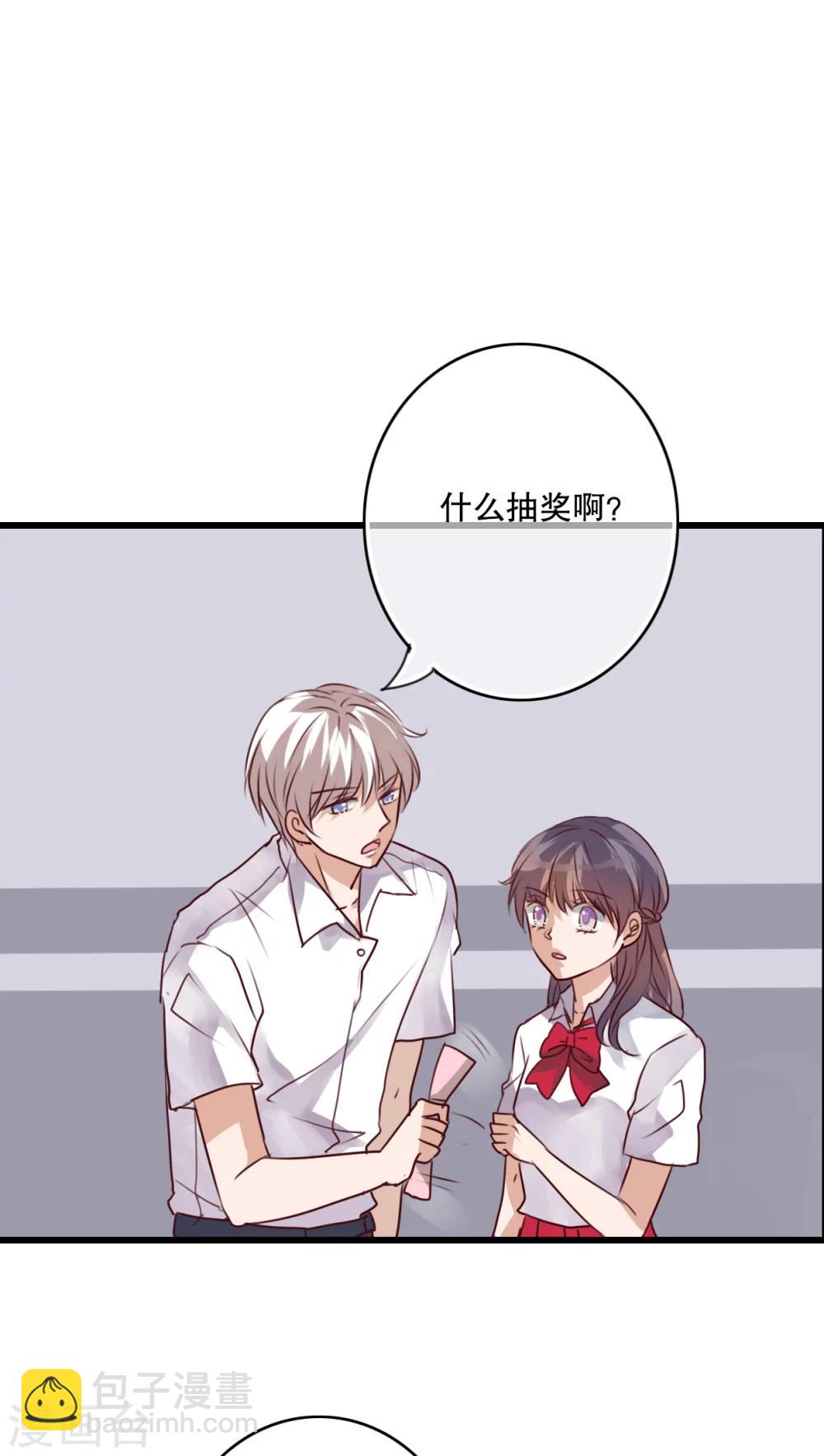 《雨后的盛夏》第66话 公主竟然是她！ 第2页