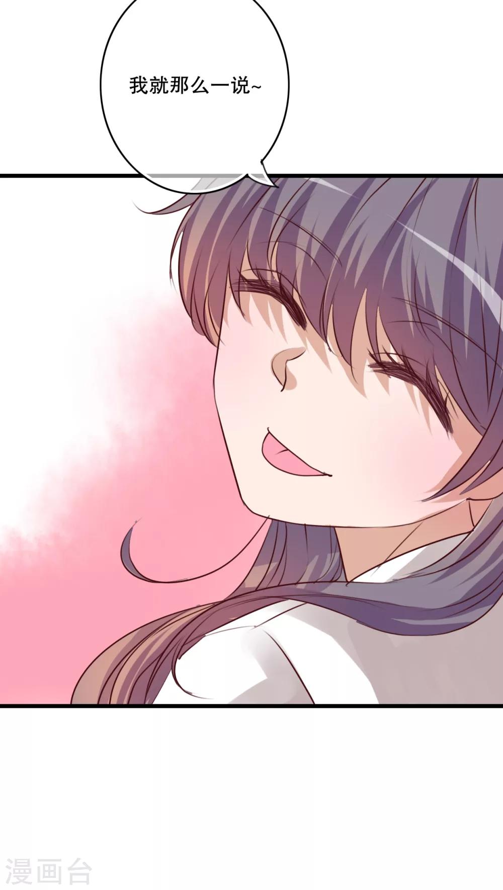 《雨后的盛夏》第66话 公主竟然是她！ 第3页